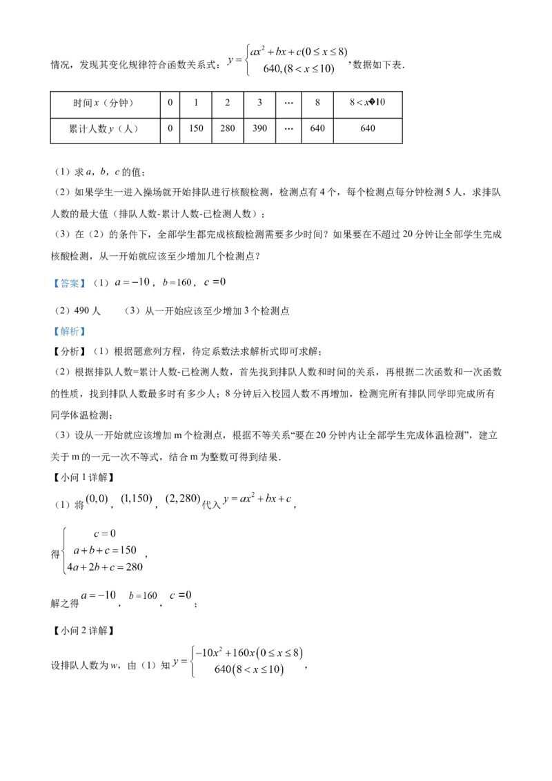 精品解析：2022年湖北省黄石市中考数学真题（解析版）_初中数学_九年级数学下册（人教版）_全国各地数学中考真题_2022年全国中考数学真题145份
