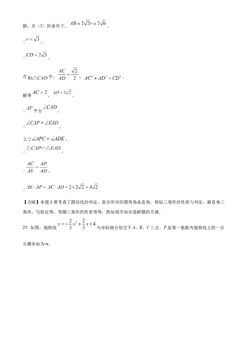 精品解析：2022年湖北省黄石市中考数学真题（解析版）_初中数学_九年级数学下册（人教版）_全国各地数学中考真题_2022年全国中考数学真题145份