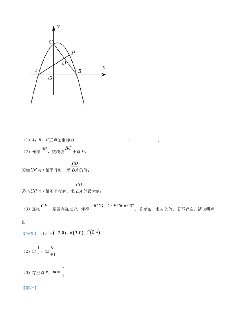 精品解析：2022年湖北省黄石市中考数学真题（解析版）_初中数学_九年级数学下册（人教版）_全国各地数学中考真题_2022年全国中考数学真题145份