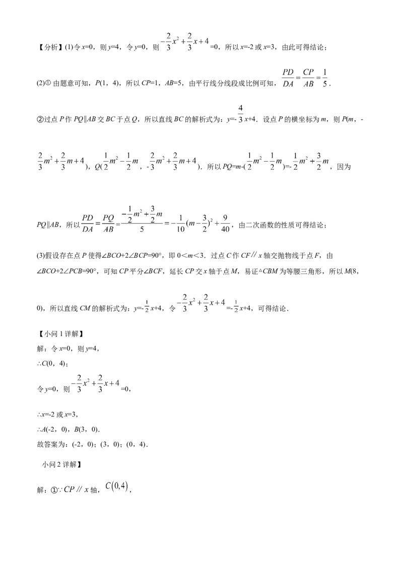 精品解析：2022年湖北省黄石市中考数学真题（解析版）_初中数学_九年级数学下册（人教版）_全国各地数学中考真题_2022年全国中考数学真题145份
