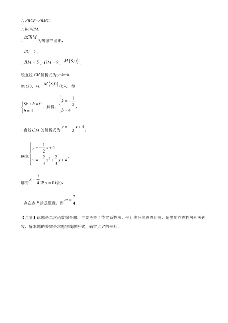 精品解析：2022年湖北省黄石市中考数学真题（解析版）_初中数学_九年级数学下册（人教版）_全国各地数学中考真题_2022年全国中考数学真题145份