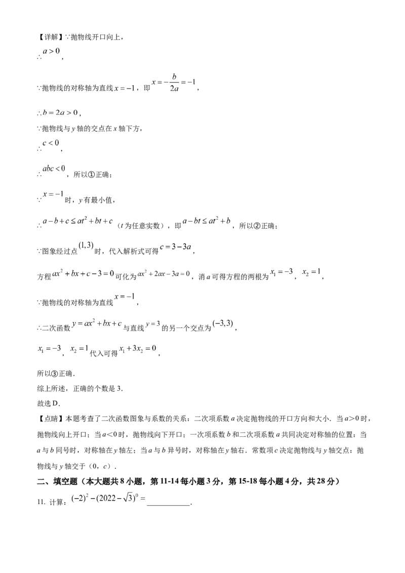 精品解析：2022年湖北省黄石市中考数学真题（解析版）_初中数学_九年级数学下册（人教版）_全国各地数学中考真题_2022年全国中考数学真题145份
