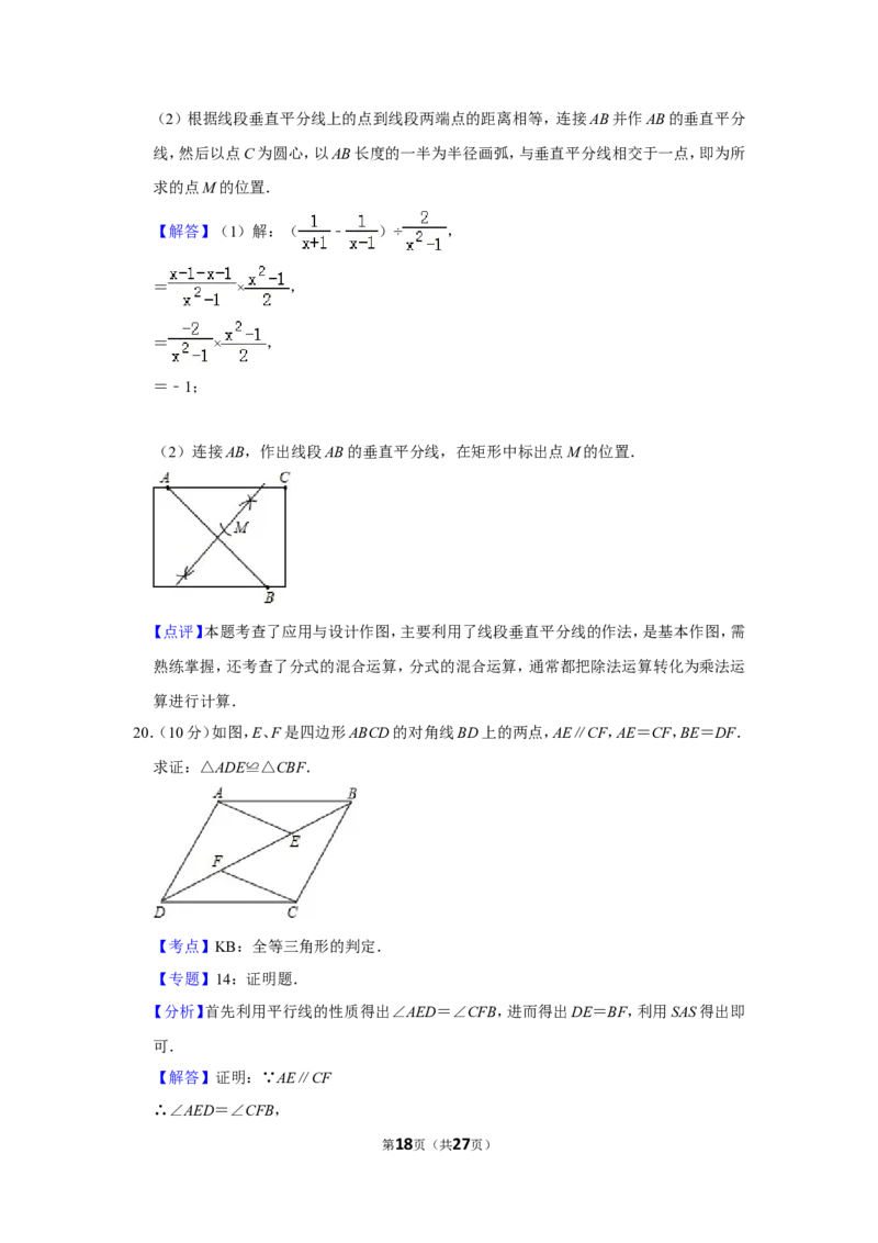 2012年贵州省铜仁市中考数学试卷（含解析版）_贵州中考_2.贵州中考数学（2008-2025）_铜仁数学12-24