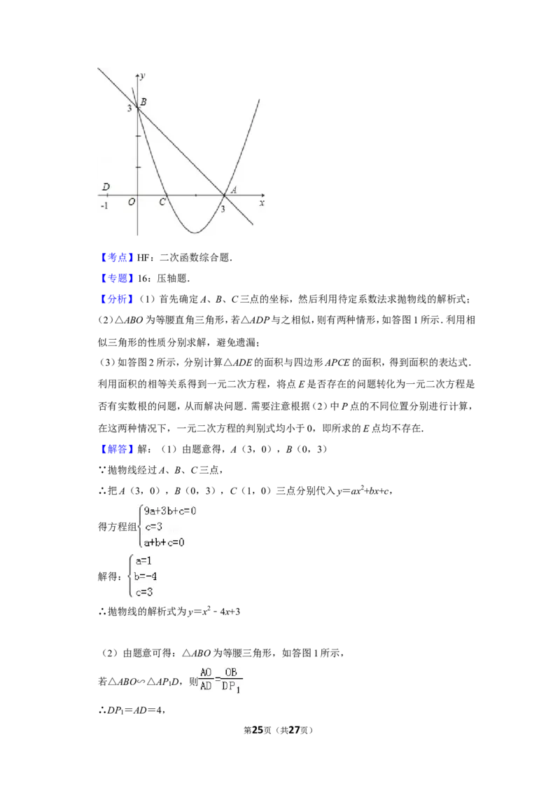 2012年贵州省铜仁市中考数学试卷（含解析版）_贵州中考_2.贵州中考数学（2008-2025）_铜仁数学12-24
