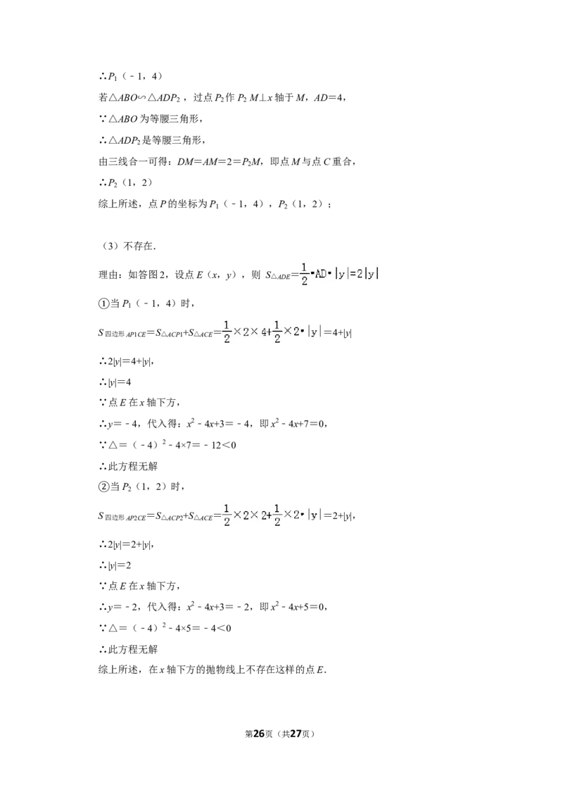 2012年贵州省铜仁市中考数学试卷（含解析版）_贵州中考_2.贵州中考数学（2008-2025）_铜仁数学12-24