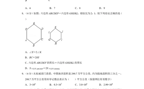 2012年贵州省铜仁市中考数学试卷（含解析版）_贵州中考_2.贵州中考数学（2008-2025）_铜仁数学12-24