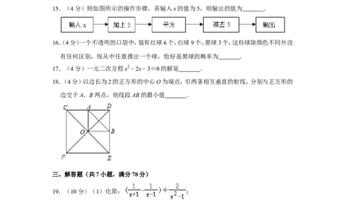 2012年贵州省铜仁市中考数学试卷（含解析版）_贵州中考_2.贵州中考数学（2008-2025）_铜仁数学12-24