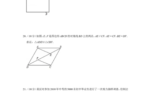 2012年贵州省铜仁市中考数学试卷（含解析版）_贵州中考_2.贵州中考数学（2008-2025）_铜仁数学12-24