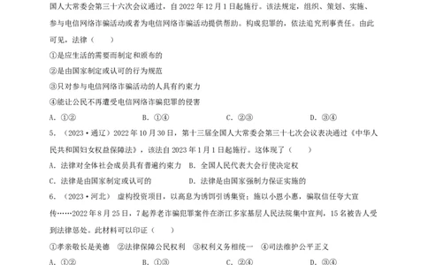 新课标&middot;新思维专题八走进法治天地--2025年中考道法一轮复习学案（含解析）_02中考总复习（2026版更新中）_07-道法-中考总复习_2025中考复习资料_2025年道德与法治中考一轮复习学案