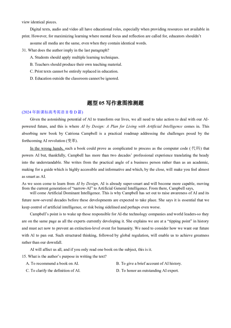 专题02阅读理解推理判断题（原题版）_02高考数学_2025年新高考资料_二轮复习_01高考语文等多个文件_2025年高考英语二轮热点题型归纳与变式演练（新高考通用）_第一部分阅读