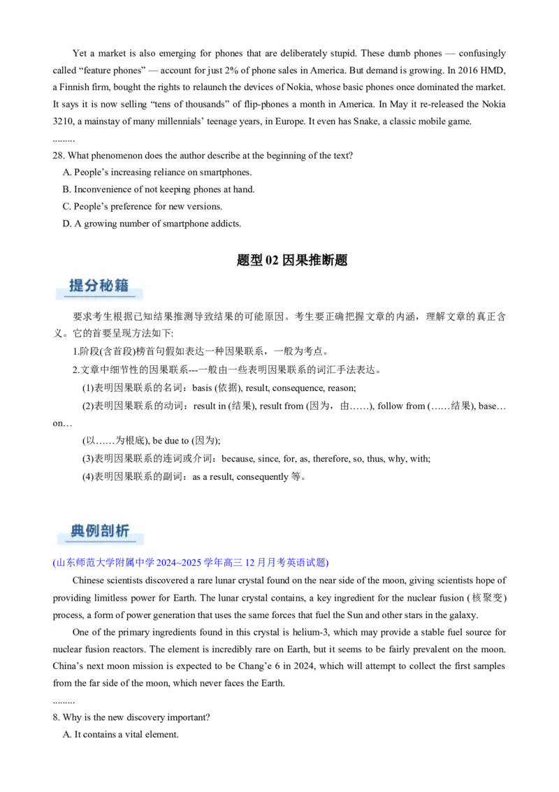 专题02阅读理解推理判断题（原题版）_02高考数学_2025年新高考资料_二轮复习_01高考语文等多个文件_2025年高考英语二轮热点题型归纳与变式演练（新高考通用）_第一部分阅读