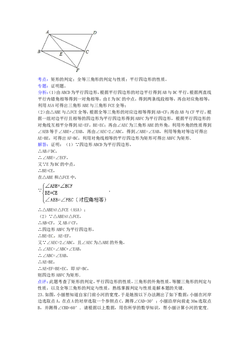 2012年贵州省六盘水市中考数学试题及答案_贵州中考_2.贵州中考数学（2008-2025）_六盘水数学11-24