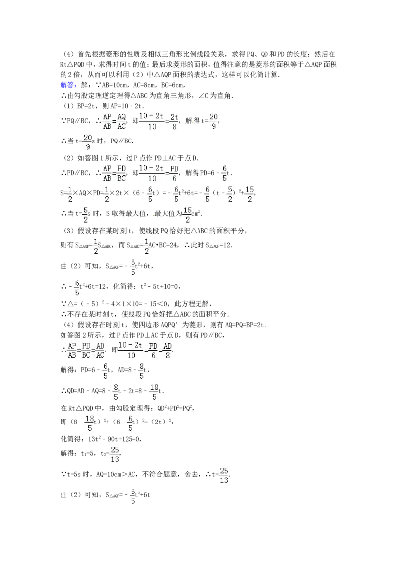 2012年贵州省六盘水市中考数学试题及答案_贵州中考_2.贵州中考数学（2008-2025）_六盘水数学11-24