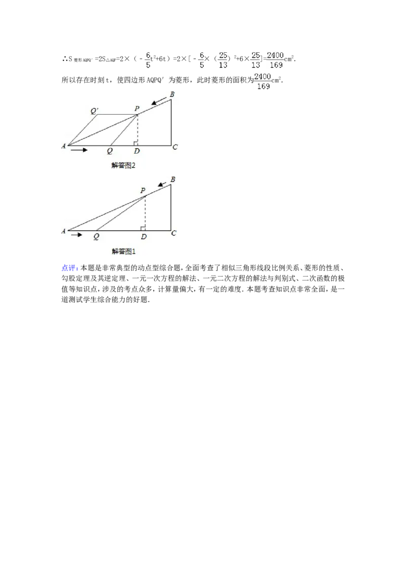 2012年贵州省六盘水市中考数学试题及答案_贵州中考_2.贵州中考数学（2008-2025）_六盘水数学11-24