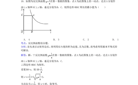 2012年贵州省六盘水市中考数学试题及答案_贵州中考_2.贵州中考数学（2008-2025）_六盘水数学11-24