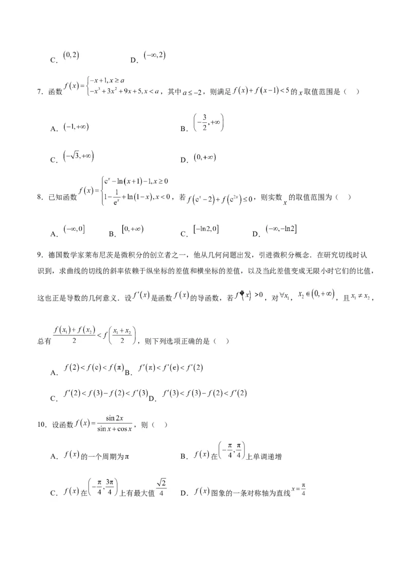 专题02函数及其应用、指对幂函数（5大易错点分析+解题模板+举一反三+易错题通关）-备战2024年高考数学考试易错题（新高考专用）（原卷版）_02高考数学_新高考复习资料_专项复习资料