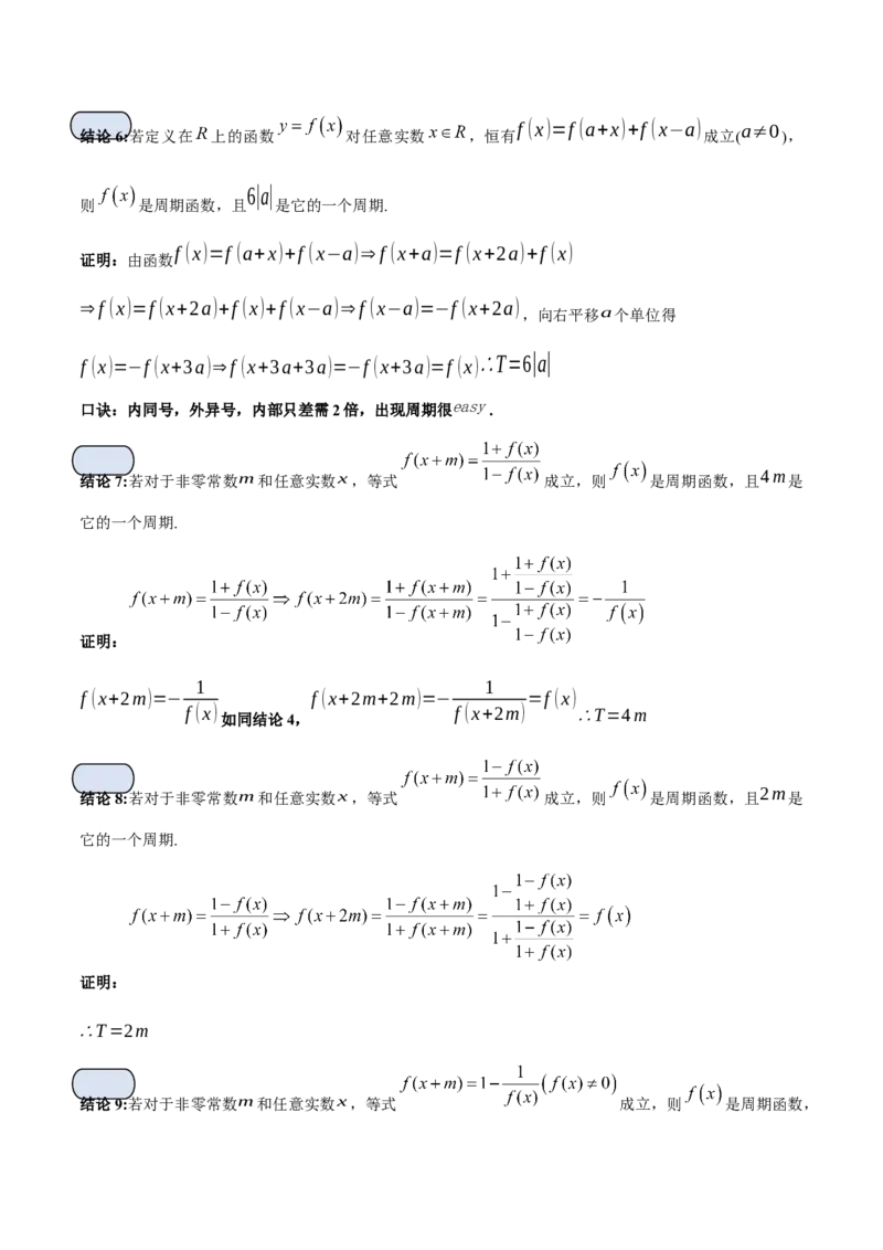专题02函数及其应用、指对幂函数（5大易错点分析+解题模板+举一反三+易错题通关）-备战2024年高考数学考试易错题（新高考专用）（原卷版）_02高考数学_新高考复习资料_专项复习资料