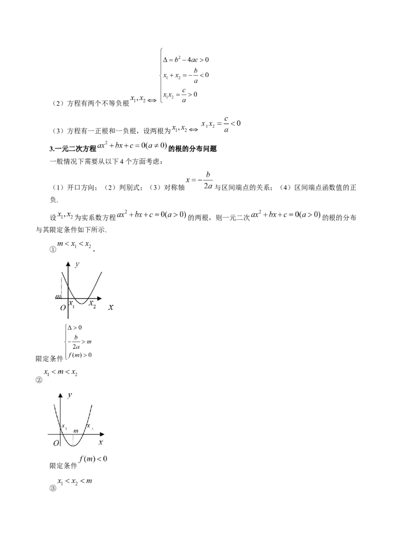 专题02函数及其应用、指对幂函数（5大易错点分析+解题模板+举一反三+易错题通关）-备战2024年高考数学考试易错题（新高考专用）（原卷版）_02高考数学_新高考复习资料_专项复习资料