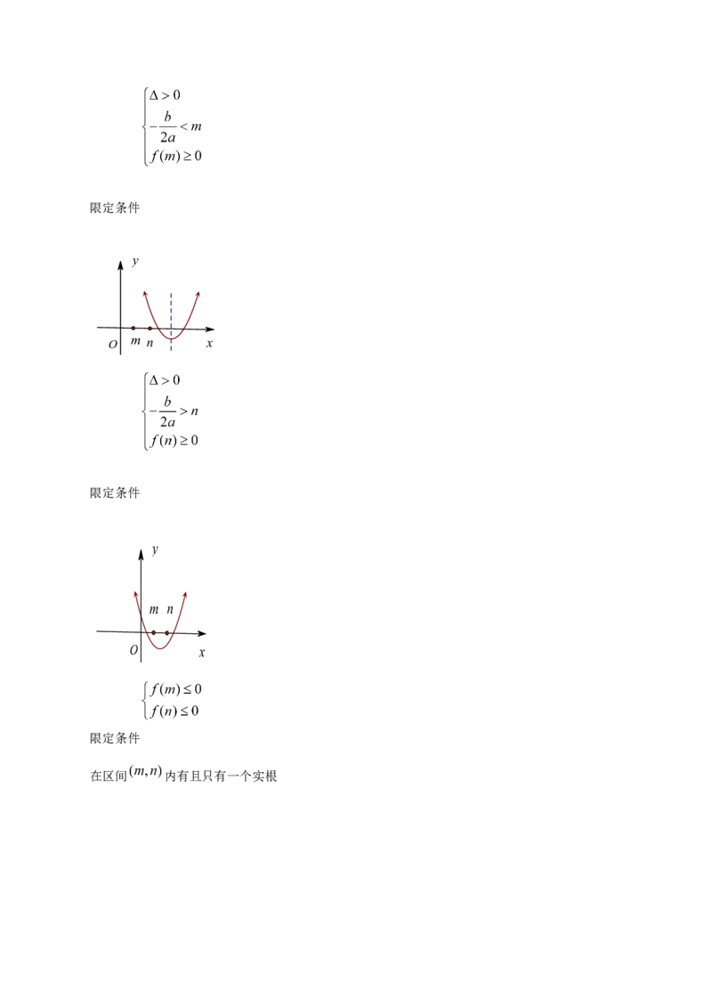 专题02函数及其应用、指对幂函数（5大易错点分析+解题模板+举一反三+易错题通关）-备战2024年高考数学考试易错题（新高考专用）（原卷版）_02高考数学_新高考复习资料_专项复习资料