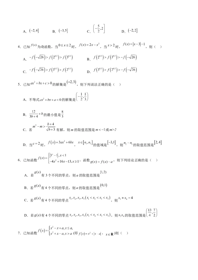 专题02函数及其应用、指对幂函数（5大易错点分析+解题模板+举一反三+易错题通关）-备战2024年高考数学考试易错题（新高考专用）（原卷版）_02高考数学_新高考复习资料_专项复习资料