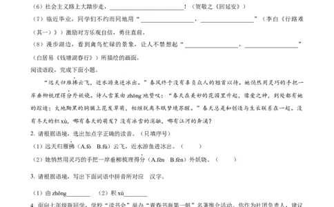 2023年陕西省中考语文真题（空白卷）_陕西_1.陕西中考语文（2008-2025）