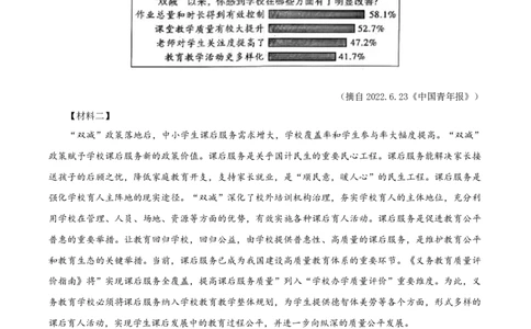 2023年陕西省中考语文真题（空白卷）_陕西_1.陕西中考语文（2008-2025）