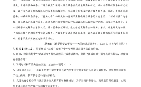 2023年陕西省中考语文真题（空白卷）_陕西_1.陕西中考语文（2008-2025）
