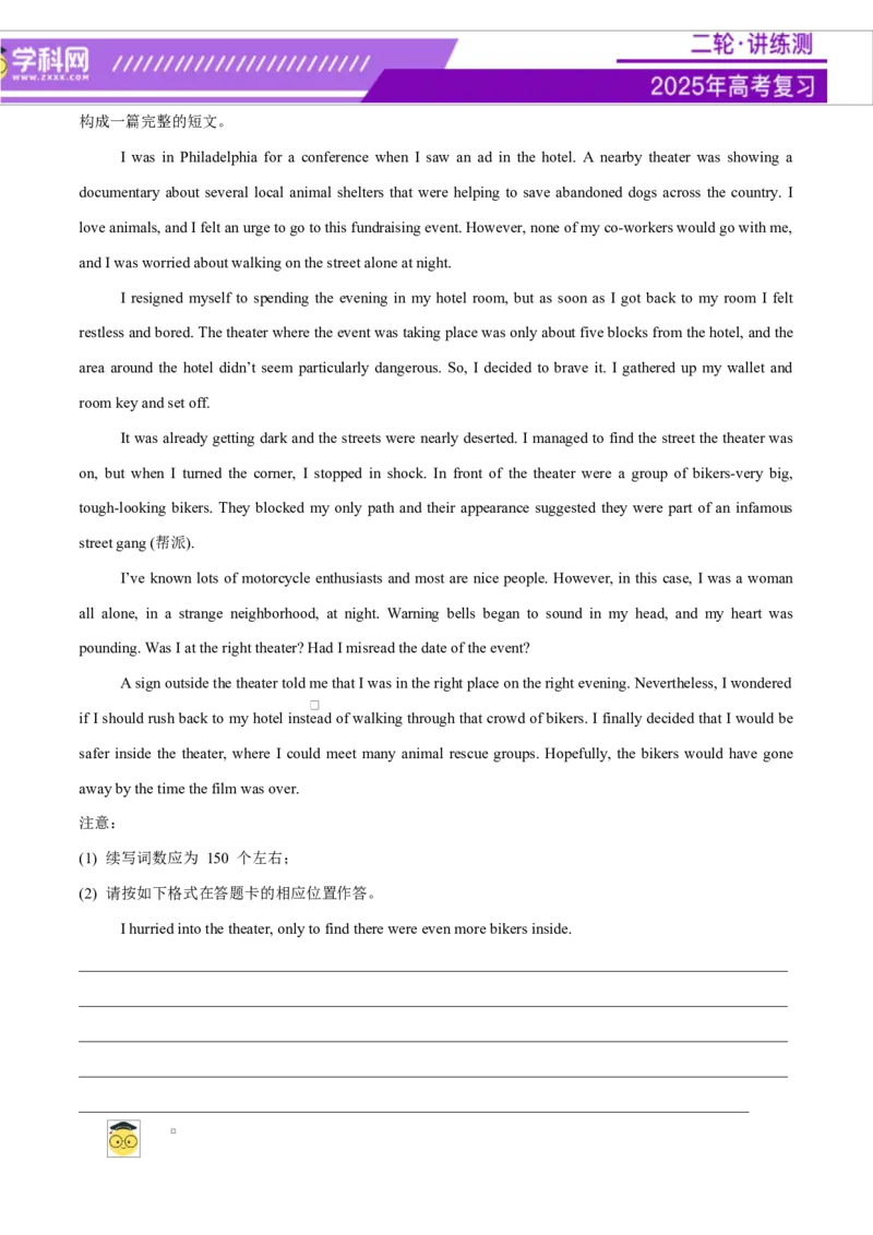 专题03读后续写16个部位肢体动作词-句-文仿写（测试）解析版_02高考数学_2025年新高考资料_二轮复习_01高考语文等多个文件_上好课2025年高考英语二轮复习讲练测（新高考通用）