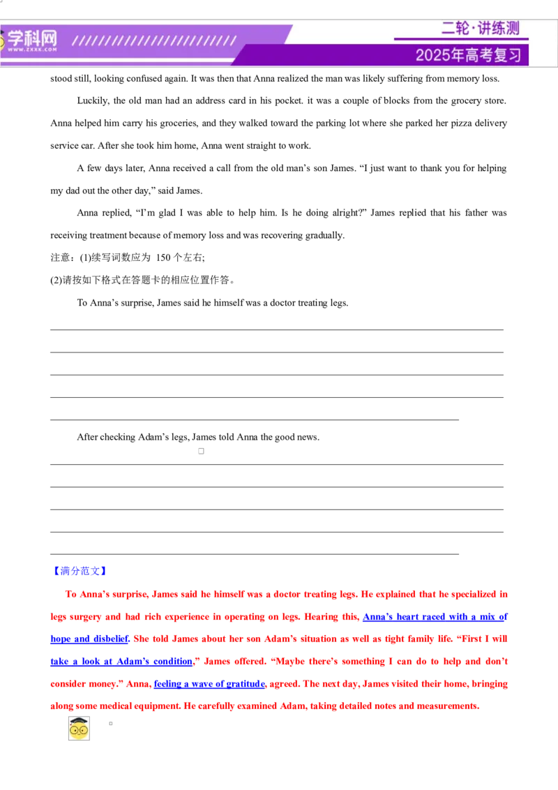专题03读后续写16个部位肢体动作词-句-文仿写（测试）解析版_02高考数学_2025年新高考资料_二轮复习_01高考语文等多个文件_上好课2025年高考英语二轮复习讲练测（新高考通用）