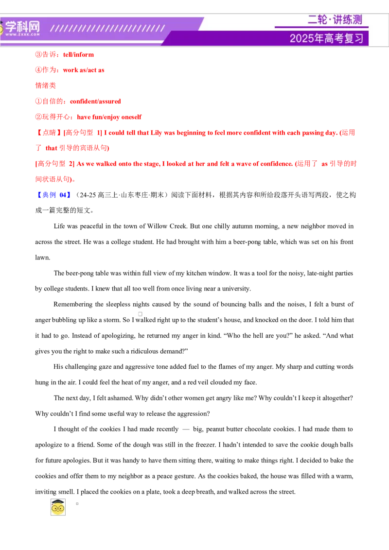 专题03读后续写16个部位肢体动作词-句-文仿写（测试）解析版_02高考数学_2025年新高考资料_二轮复习_01高考语文等多个文件_上好课2025年高考英语二轮复习讲练测（新高考通用）