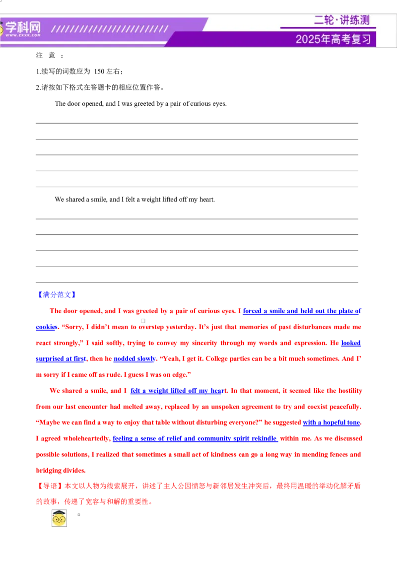 专题03读后续写16个部位肢体动作词-句-文仿写（测试）解析版_02高考数学_2025年新高考资料_二轮复习_01高考语文等多个文件_上好课2025年高考英语二轮复习讲练测（新高考通用）