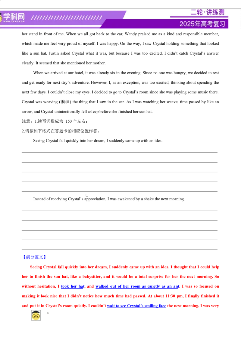 专题03读后续写16个部位肢体动作词-句-文仿写（测试）解析版_02高考数学_2025年新高考资料_二轮复习_01高考语文等多个文件_上好课2025年高考英语二轮复习讲练测（新高考通用）