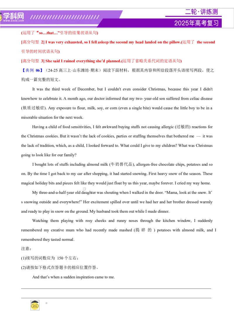 专题03读后续写16个部位肢体动作词-句-文仿写（测试）解析版_02高考数学_2025年新高考资料_二轮复习_01高考语文等多个文件_上好课2025年高考英语二轮复习讲练测（新高考通用）