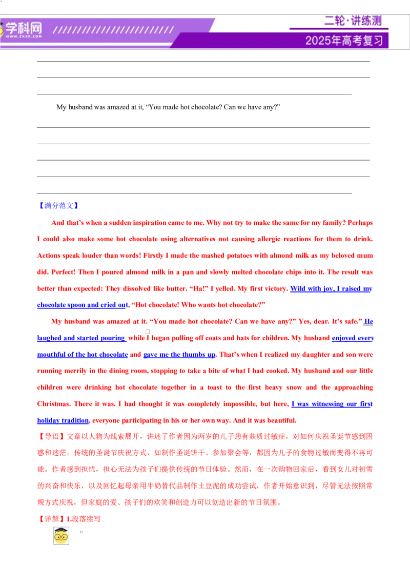 专题03读后续写16个部位肢体动作词-句-文仿写（测试）解析版_02高考数学_2025年新高考资料_二轮复习_01高考语文等多个文件_上好课2025年高考英语二轮复习讲练测（新高考通用）