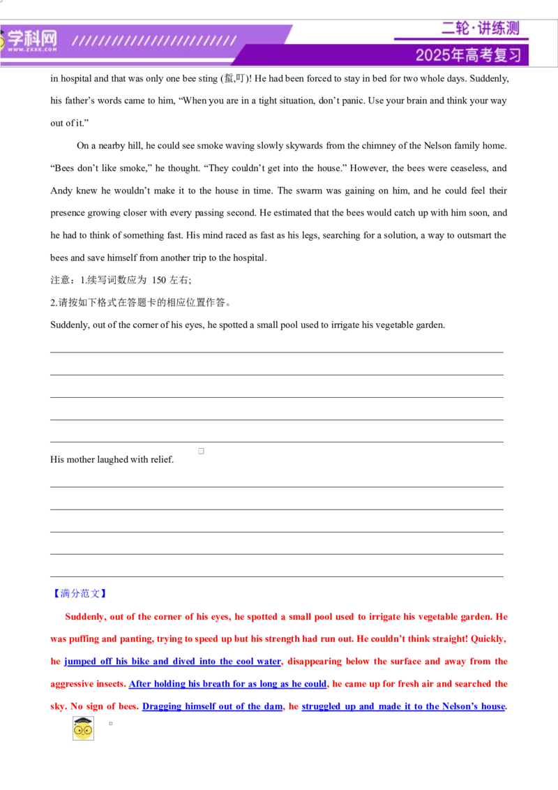 专题03读后续写16个部位肢体动作词-句-文仿写（测试）解析版_02高考数学_2025年新高考资料_二轮复习_01高考语文等多个文件_上好课2025年高考英语二轮复习讲练测（新高考通用）