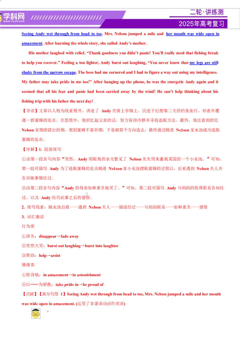 专题03读后续写16个部位肢体动作词-句-文仿写（测试）解析版_02高考数学_2025年新高考资料_二轮复习_01高考语文等多个文件_上好课2025年高考英语二轮复习讲练测（新高考通用）