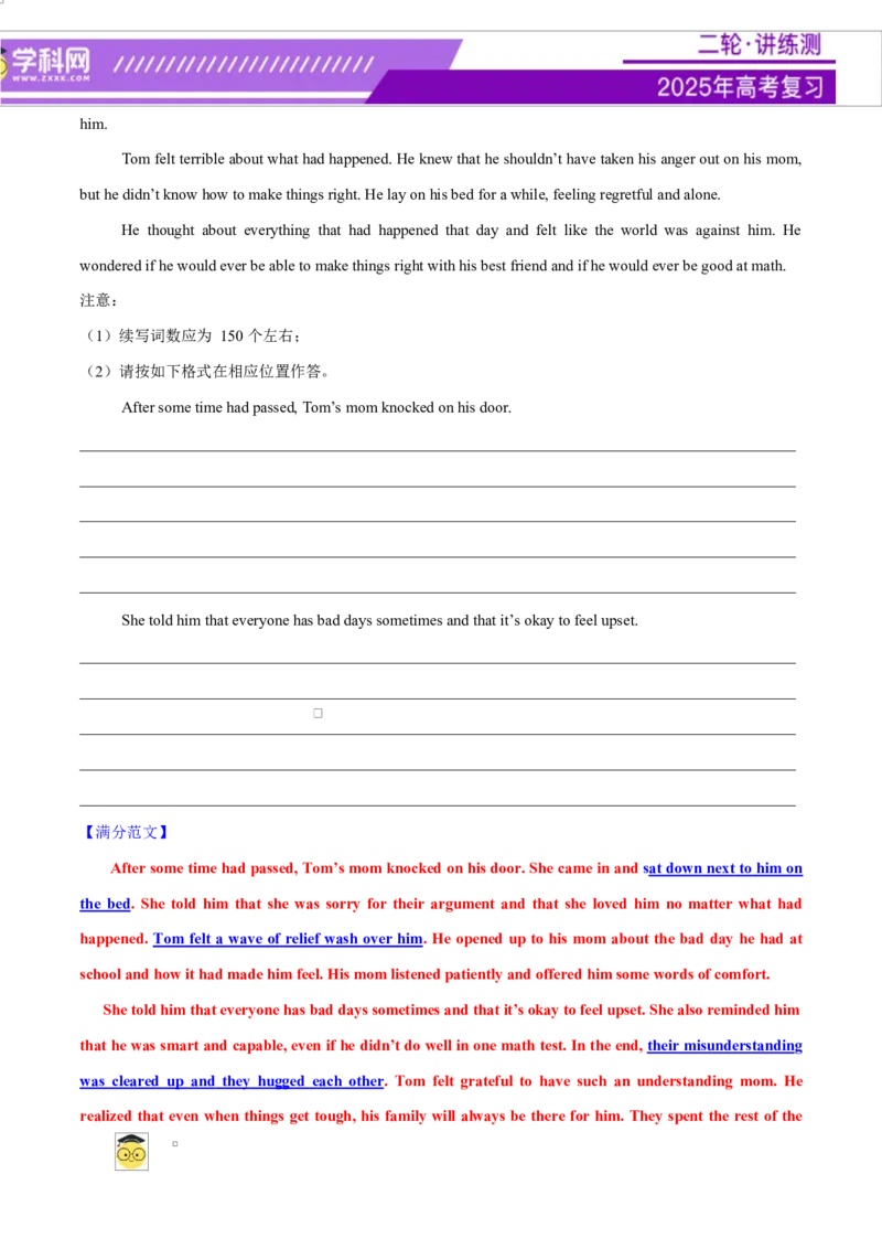 专题03读后续写16个部位肢体动作词-句-文仿写（测试）解析版_02高考数学_2025年新高考资料_二轮复习_01高考语文等多个文件_上好课2025年高考英语二轮复习讲练测（新高考通用）