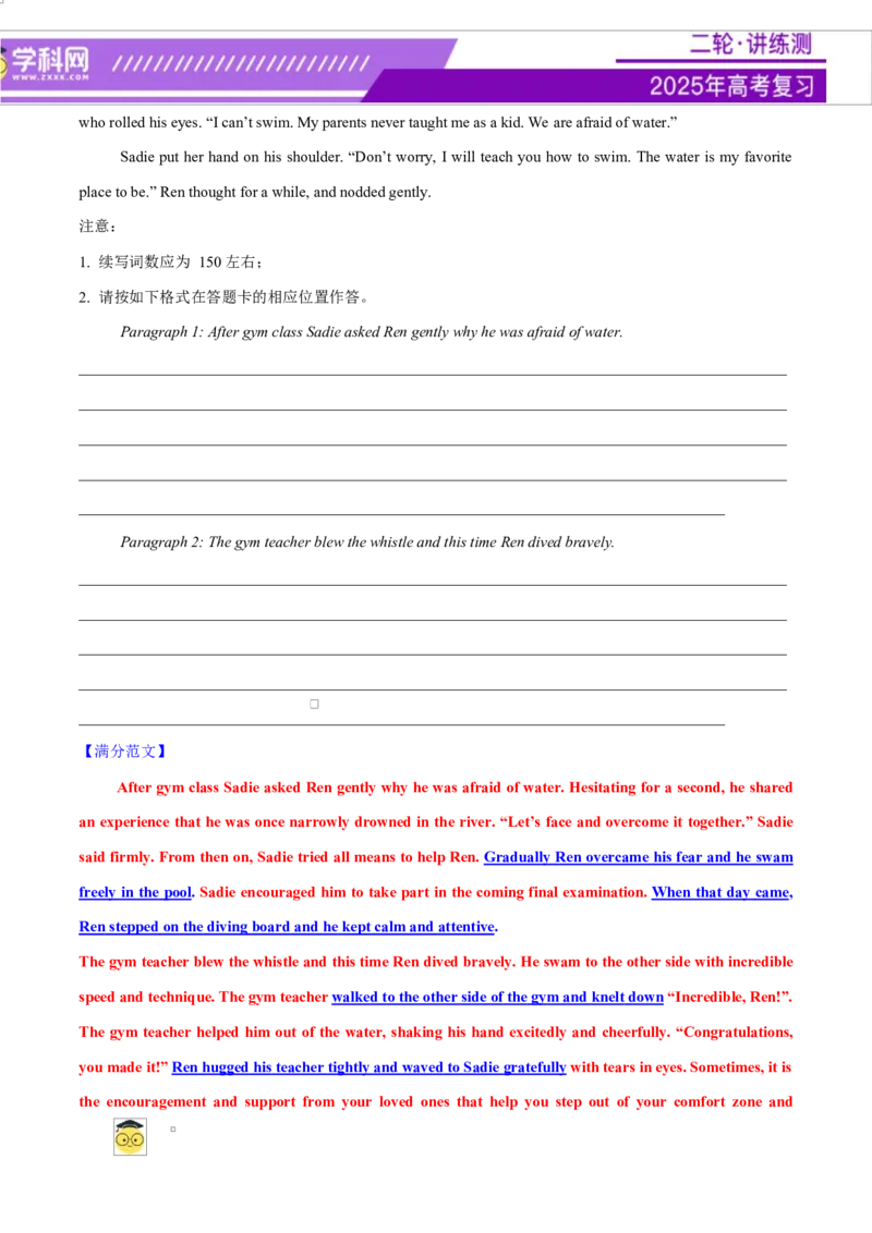 专题03读后续写16个部位肢体动作词-句-文仿写（测试）解析版_02高考数学_2025年新高考资料_二轮复习_01高考语文等多个文件_上好课2025年高考英语二轮复习讲练测（新高考通用）