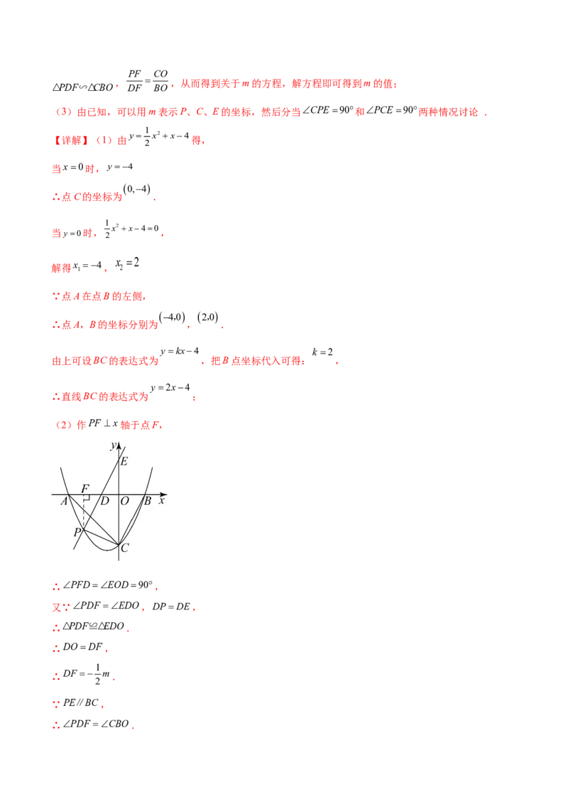 第二十二章二次函数（知识归纳+题型突破）（八大题型，100题）（教师版）-（人教版）_初中数学_九年级数学上册（人教版）_知识点汇总-U105_2024版