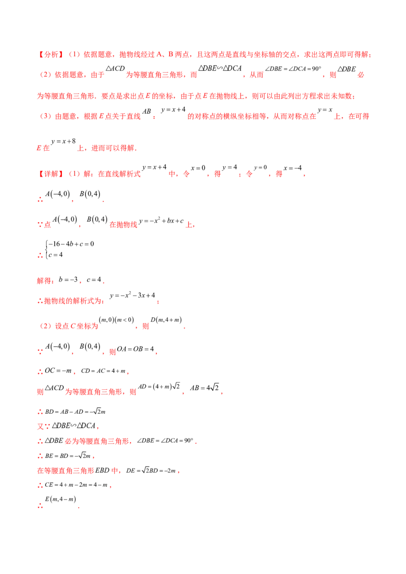 第二十二章二次函数（知识归纳+题型突破）（八大题型，100题）（教师版）-（人教版）_初中数学_九年级数学上册（人教版）_知识点汇总-U105_2024版
