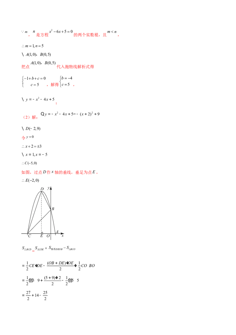第二十二章二次函数（知识归纳+题型突破）（八大题型，100题）（教师版）-（人教版）_初中数学_九年级数学上册（人教版）_知识点汇总-U105_2024版