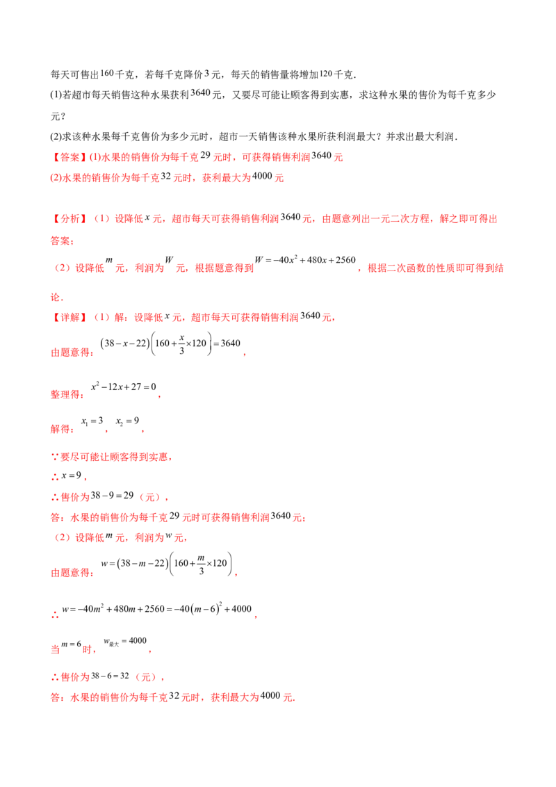 第二十二章二次函数（知识归纳+题型突破）（八大题型，100题）（教师版）-（人教版）_初中数学_九年级数学上册（人教版）_知识点汇总-U105_2024版