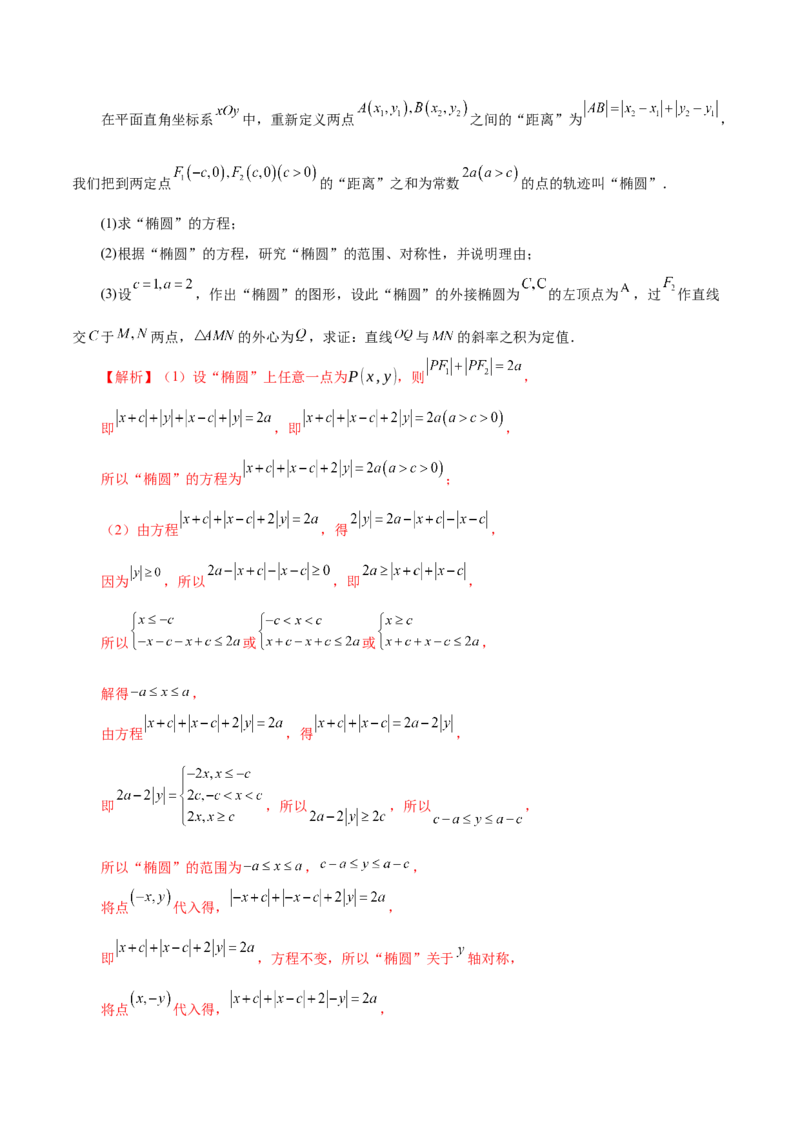2025年高考数学二轮复习测试卷01（新高考Ⅰ卷专用）（解析版）_02高考数学_2025年新高考资料_二轮复习_上好课2025年高考数学二轮复习讲练测（新高考通用）3379306