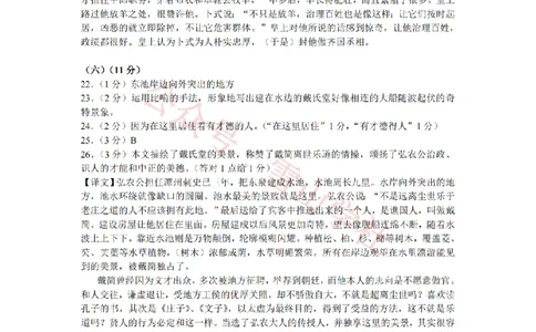 2012年高考语文试卷（上海）（秋考）（答案卷）_高考历年真题_08-24全国高考真题（无水印）_新&middot;PDF版2008-2024&middot;高考语文真题_版本2：语文（按省份分类）2008-2024