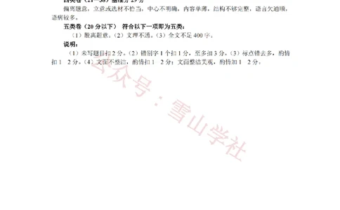 2012年高考语文试卷（上海）（秋考）（答案卷）_高考历年真题_08-24全国高考真题（无水印）_新&middot;PDF版2008-2024&middot;高考语文真题_版本2：语文（按省份分类）2008-2024