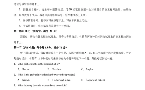 2025年高考第一次模拟考试（考试版A4）（新高考专用）_03高考英语_2025年新高考资料_一轮复习_2025年高考英语一轮复习考点通关卷（新高考通用）