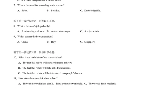2025年高考第一次模拟考试（考试版A4）（新高考专用）_03高考英语_2025年新高考资料_一轮复习_2025年高考英语一轮复习考点通关卷（新高考通用）