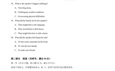 2025年高考第一次模拟考试（考试版A4）（新高考专用）_03高考英语_2025年新高考资料_一轮复习_2025年高考英语一轮复习考点通关卷（新高考通用）