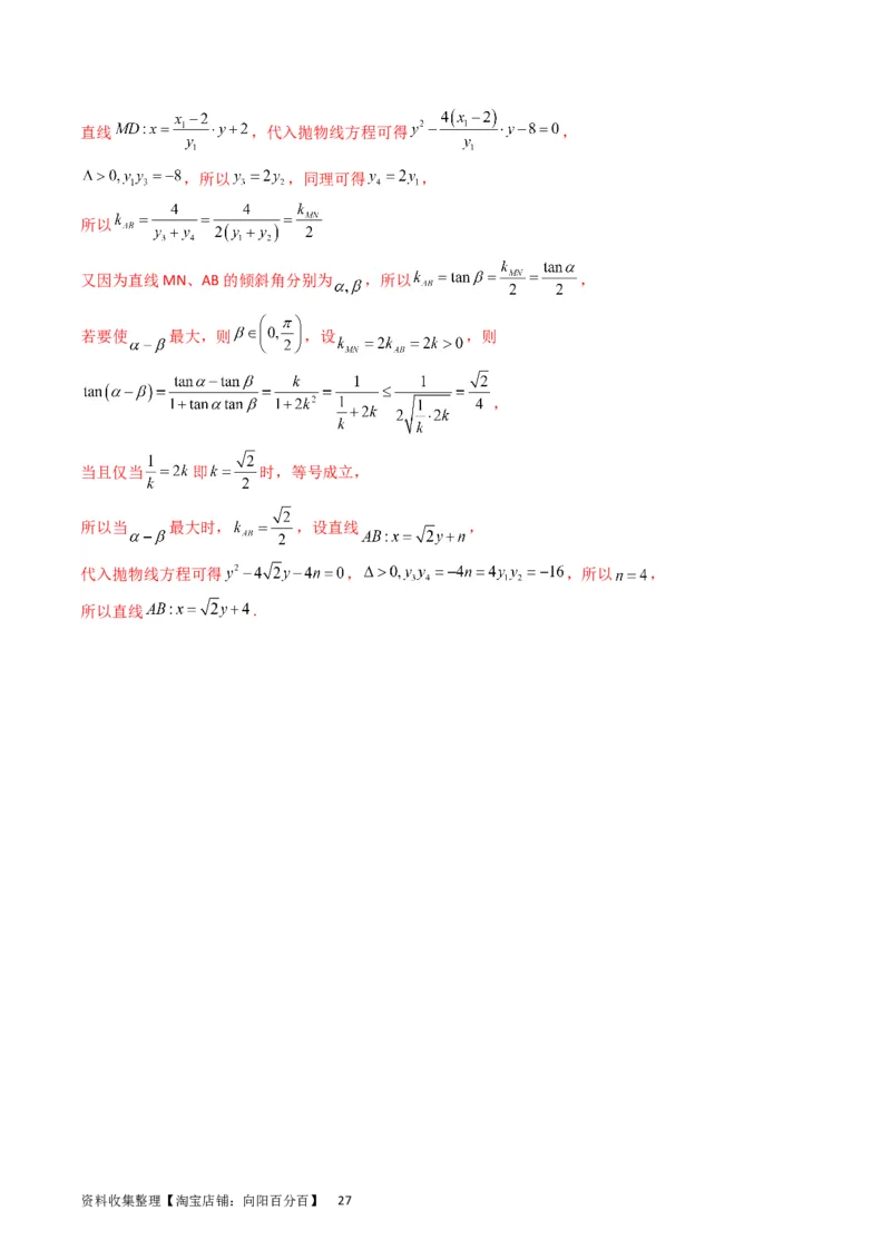专题02不等式（教师版）_02高考数学_通用版（老高考）复习资料_2024年复习资料_完备战2024年高考数学一轮复习考点帮（全国通用）_核心考点讲练