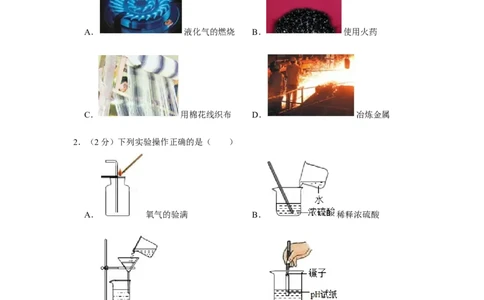 2017年贵州省黔西南州中考化学试题（空白卷）_贵州中考_5.贵州中考化学（2008-2025）_黔西南化学12-24